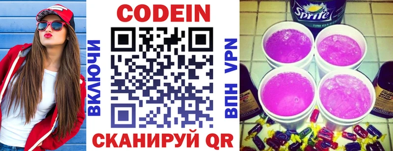 Codein напиток Lean (лин)  Купить закладки  Каргополь 