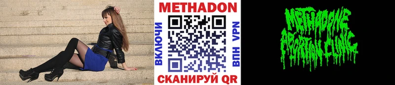 Купить закладки Каргополь МЕТАДОН VHQ
